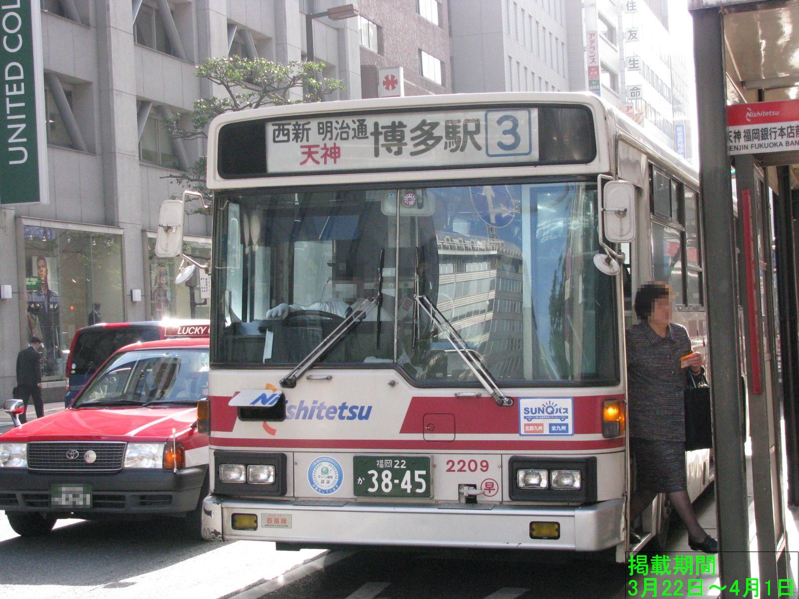 3�ԁ@2209�c